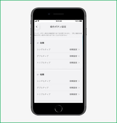 AVIOT SOUND ME 操作ボタン設定