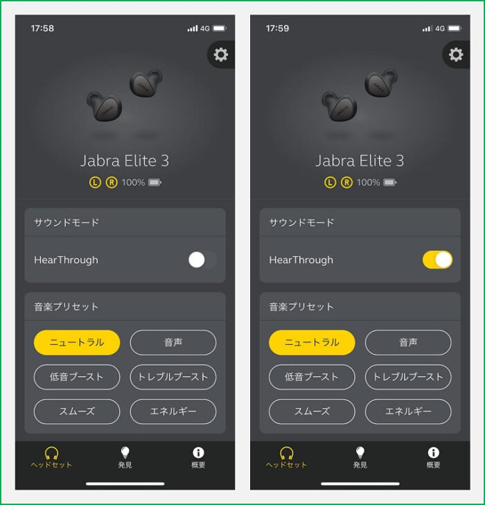 Jabra Elite3 アプリ画面