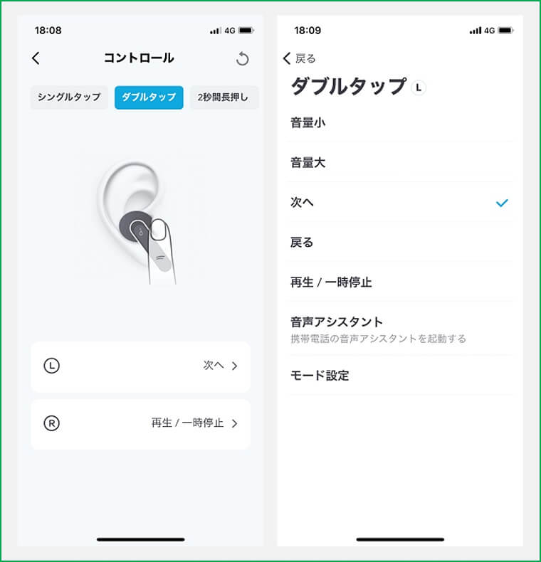 Anker Soundcore Life Note 3 本体カスタマイズ ダブルタップ