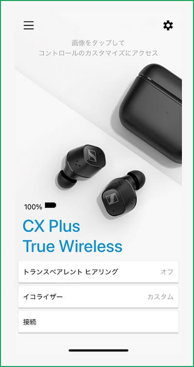 CX Plus True Wireless 専用アプリトップ画面