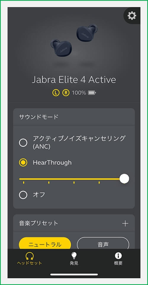 Jabra Elite 4 Active Hearthrough
