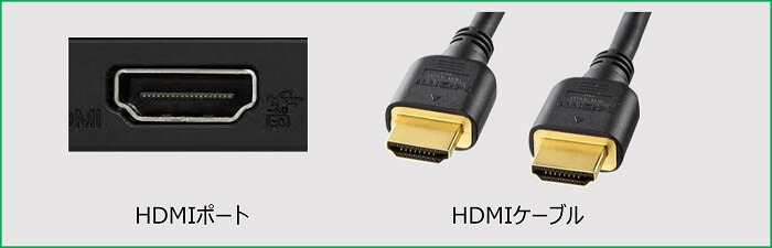 HDMIポート HDMIケーブル
