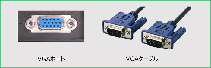 AGAポート VGAケーブル