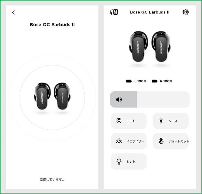 BOSE QuietConfort EarbudsⅡ アプリトップ画面