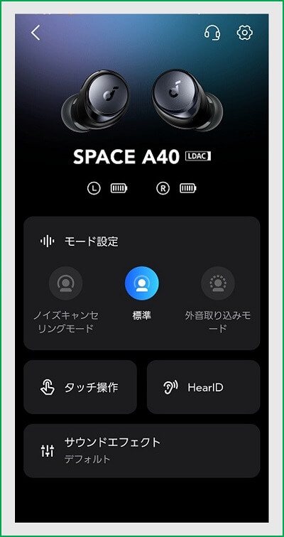 Anker Soundcore Space A40 アプリトップ画面