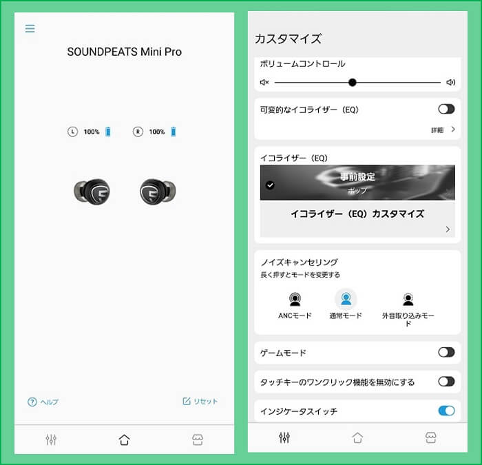 SOUNDPEATS Mini Pro アプリ画面