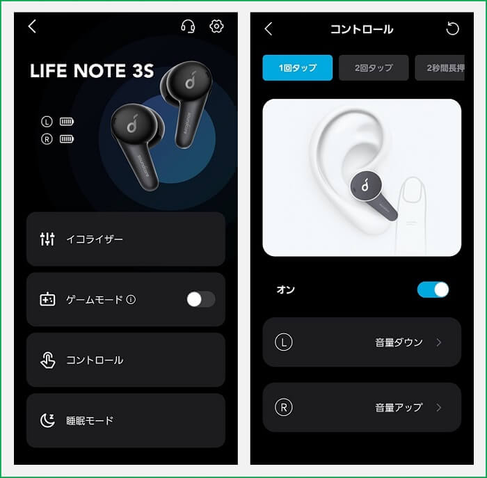 Anker Soundcore Life Note 3S アプリ画面
