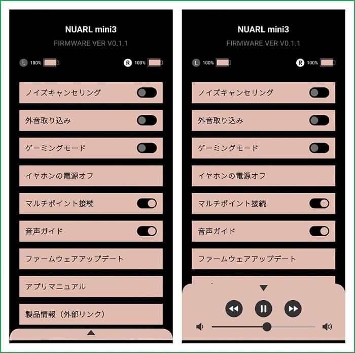 NUARL mini3 専用アプリ