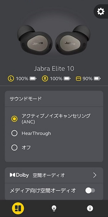 Jabra Elite 10 ANCモード