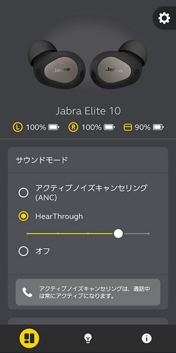 Jabra Elite 10 ヒアスルー