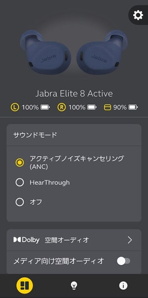 Jabra Elite 8 Active ノイズキャンセリング