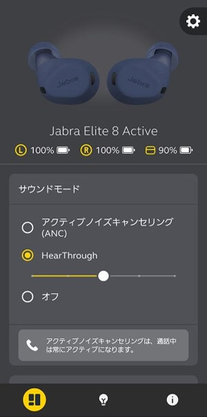 Jabra Elite 8 Active ヒアスルー