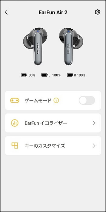 EarFun Air 2 アプリトップ画面
